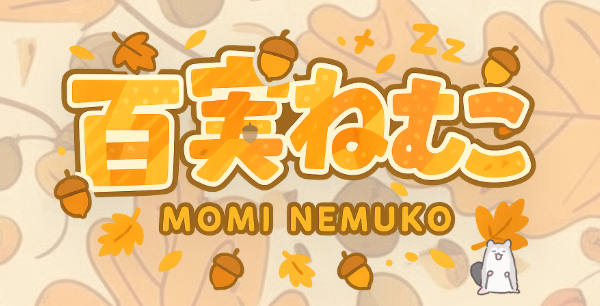 百実ねむこ様サイトイメージ